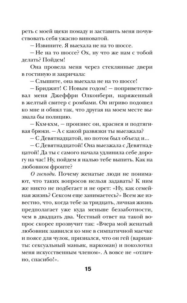 Dziennik Bridget Jones